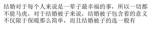 结婚被子选购有什么讲究吗？结婚被子推荐哪种比较好