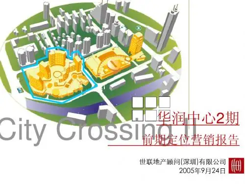 华润中心