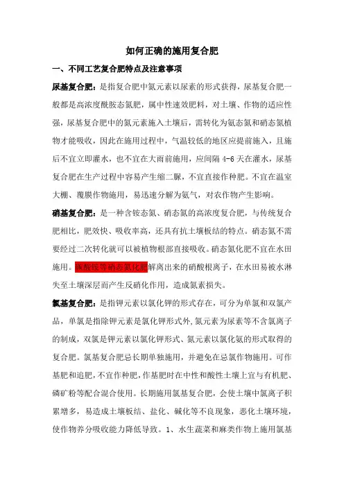 如何正确使用肥料