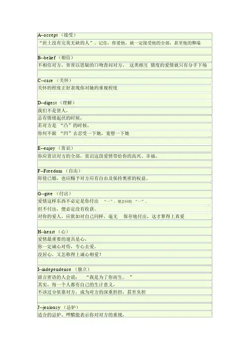 26个英文字母所代表的含义