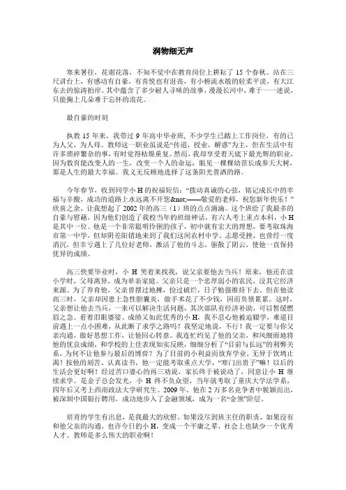 润物细无声 3