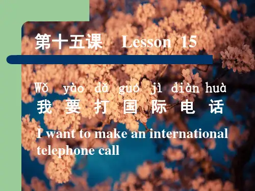 汉语会话301句-第十五课