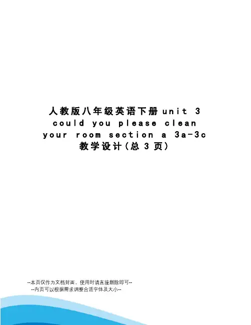 人教版八年级英语下册unit3couldyoupleasecleanyourroomsectiona