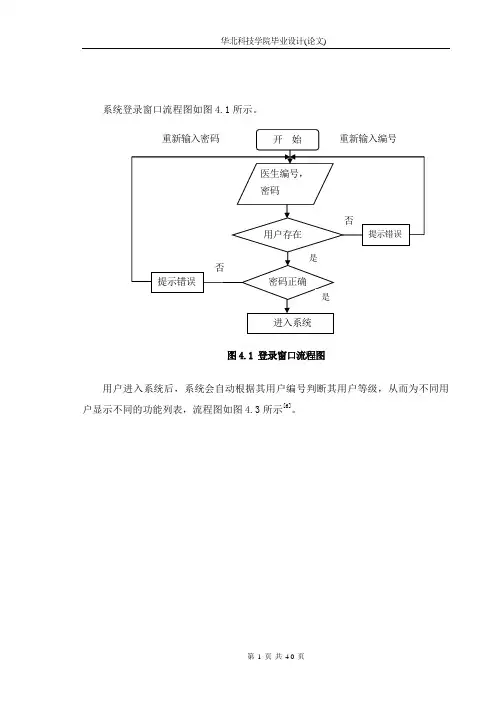 流程图模板 3