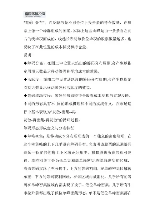 如何看股票分析里的筹码