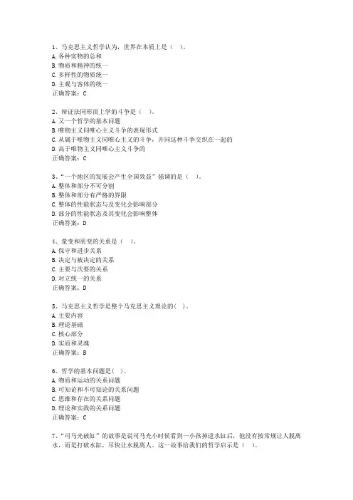 2010澳门特别行政区《公共基础知识》最新考试试题库(完整版)