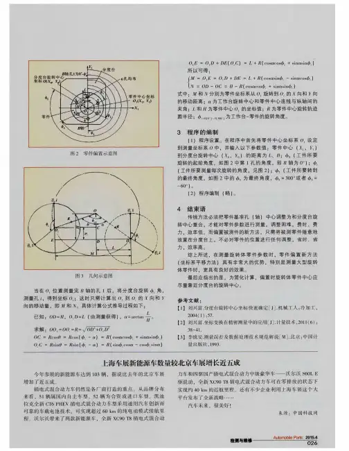 上海车展新能源车数量较北京车展增长近五成