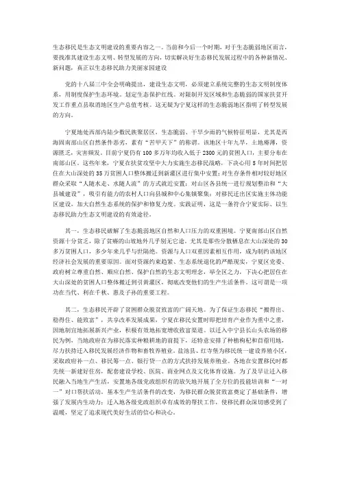 探索生态文明建设的有效途径