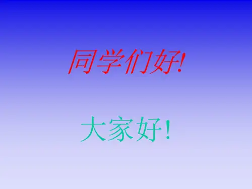 平面与立体相交