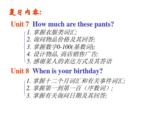 七年级上册Unit7-12_复习课件(1)