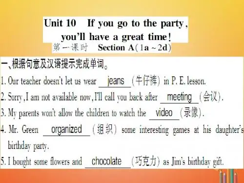 八年级英语上册 Unit 10 If you go to the party youll have a great time(第1课时)习题课件