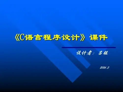 第八章 函数