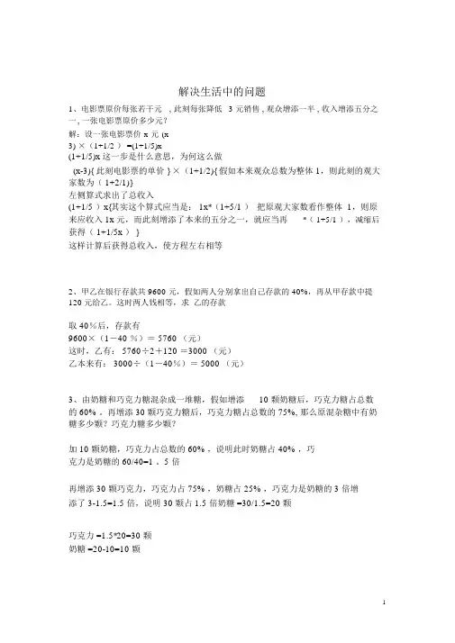 完整版六年级奥数题及答案经典