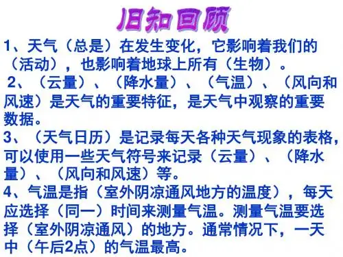 风向和风速