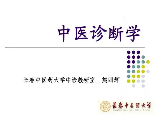 绪论