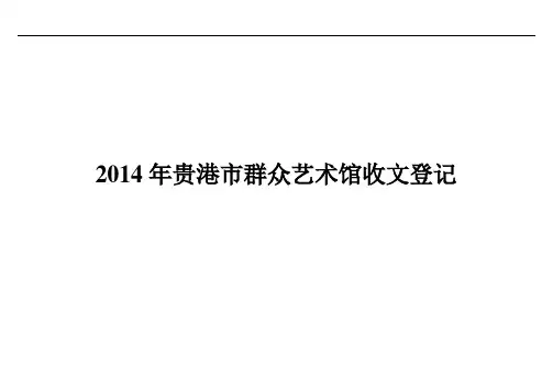收文登记表模板
