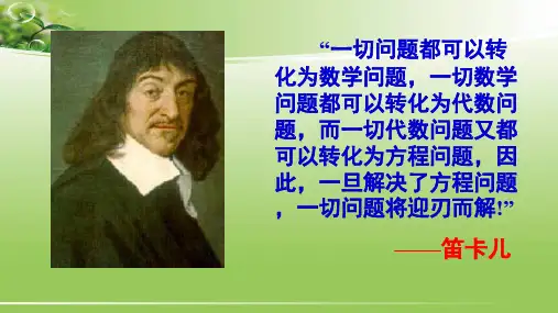 10.5用二元一次方程组解决问题