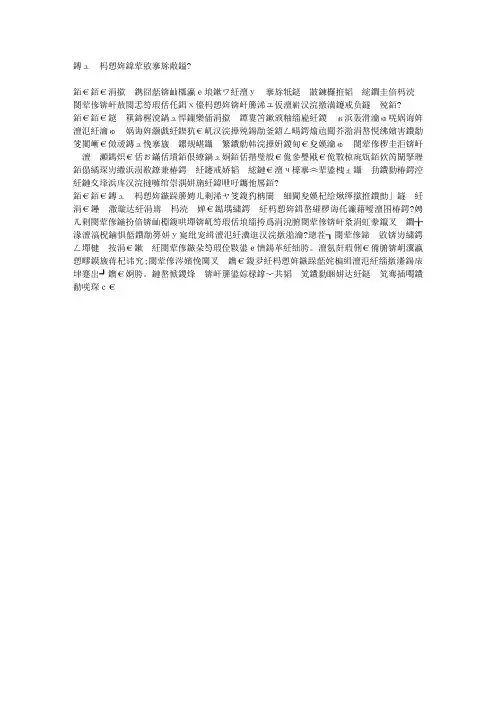 春季运动养生应注意