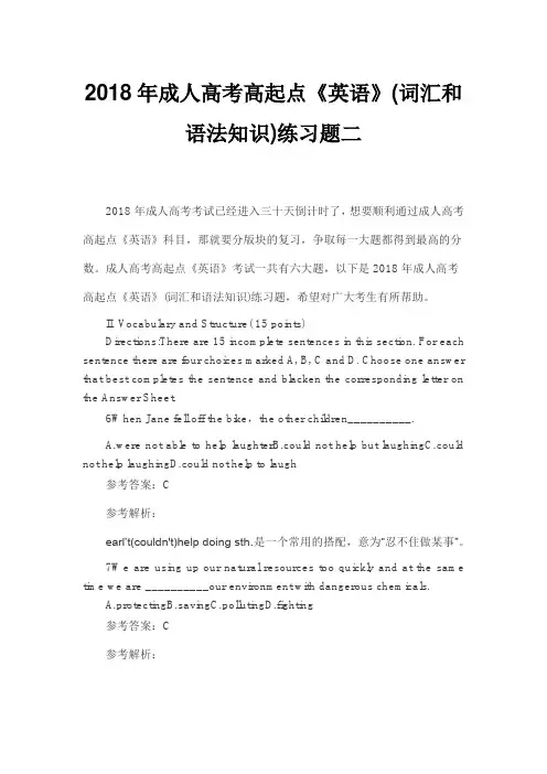 2018年成人高考高起点《英语》(词汇和语法知识)练习题二