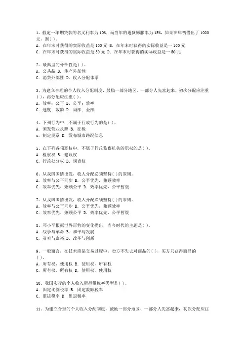 2011安徽省副科级领导干部公开选拔考试技巧、答题原则