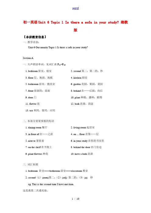 七年级英语Unit 6 Topic 1 Is there a sofa in your study 