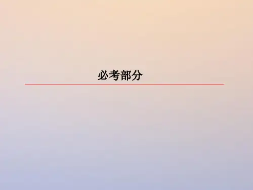 2019版高考物理一轮复习第三章牛顿运动定律3_1牛顿第一定律牛顿第三定律课件