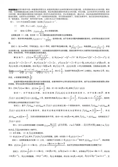 用洛必达法则来处理高考中的恒成立问题