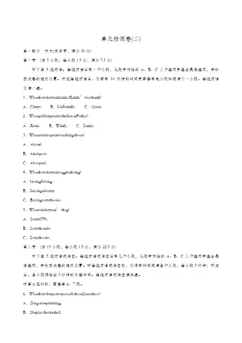 牛津译林版高考英语必修5同步试题Unit 2 The environment 单元检测卷(二)