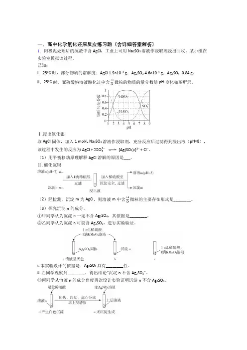 全国高考化学氧化还原反应的综合高考真题分类汇总及详细答案