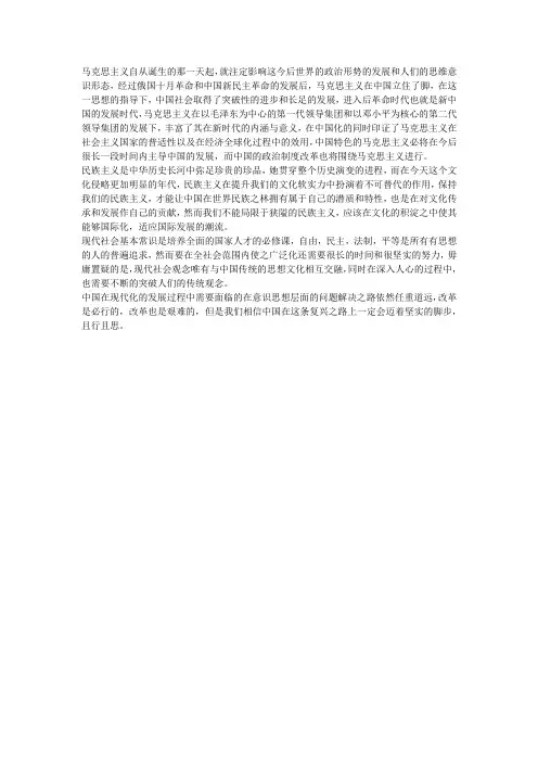 民族主义思想