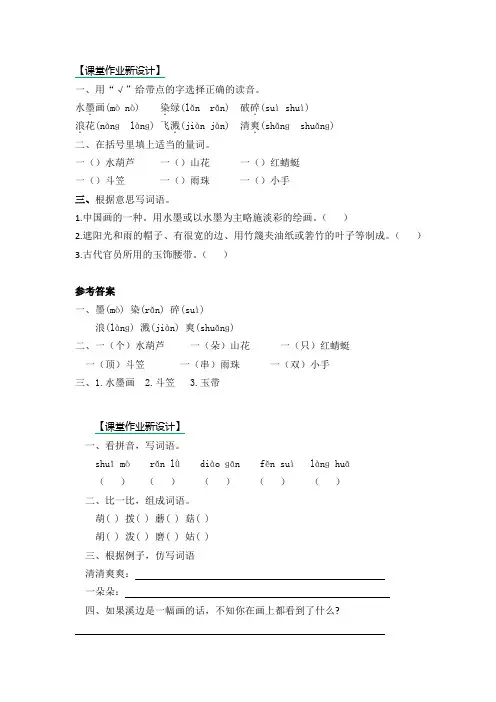 部编版18童年的水墨画练习题及答案