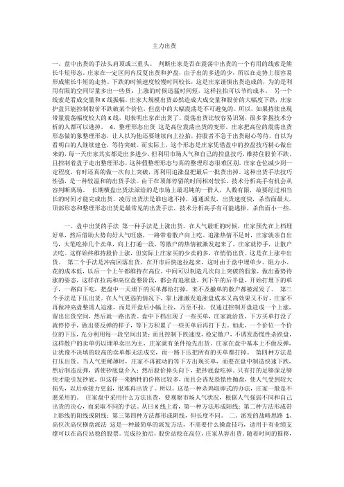 主力出货