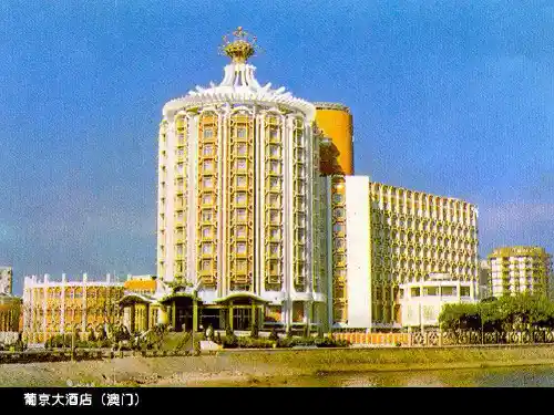 《“东方明珠”——香港和澳门》课件