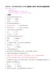 2013年 7 月中央电大专科《小学儿童教育心理学》期末考试试题及答案