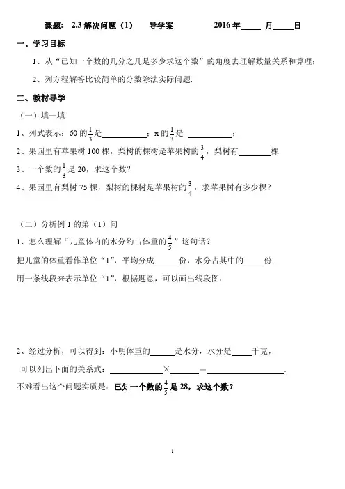 初一数学上册练习题(解决问题)