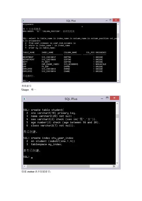 oracle笔记课件