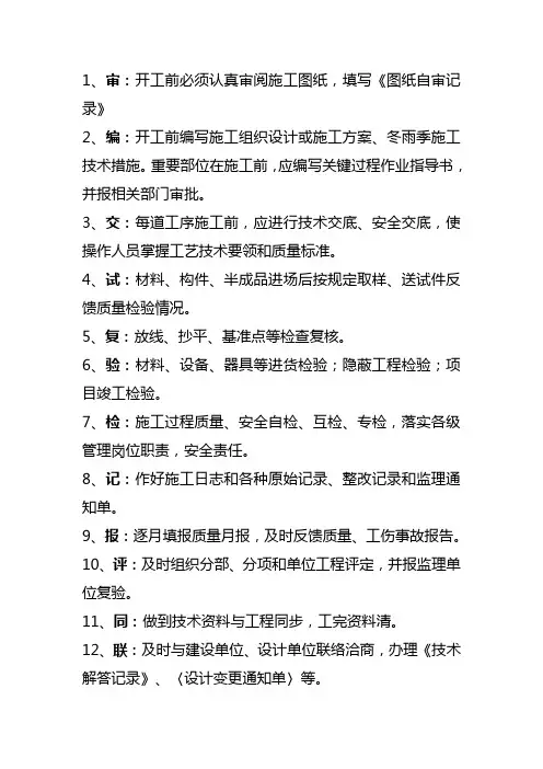 路面平整度测定