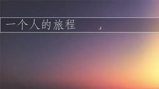 电子相册模板