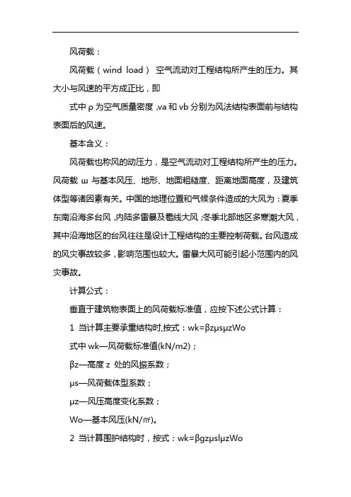 风压高度变化系数