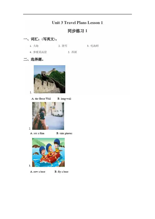 人教版小学四年级英语下册-Unit 3 Travel Plans Lesson 1 同步练习1