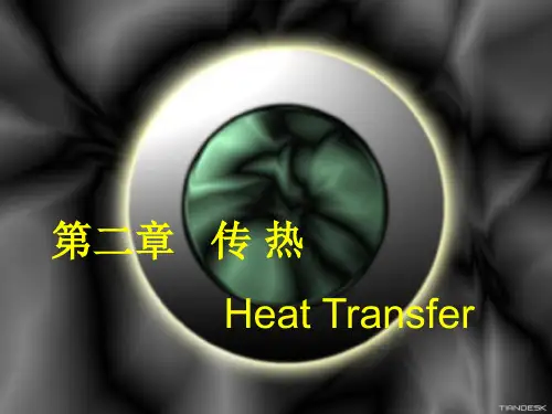 导热系数的综合关系