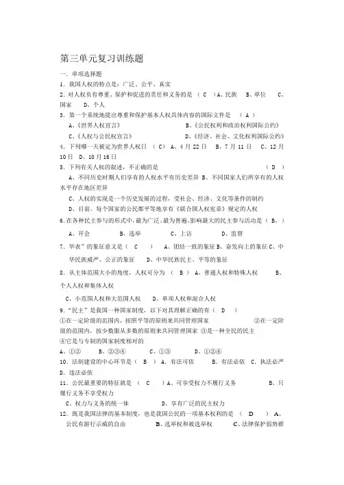 中国历史第三册测试卷
