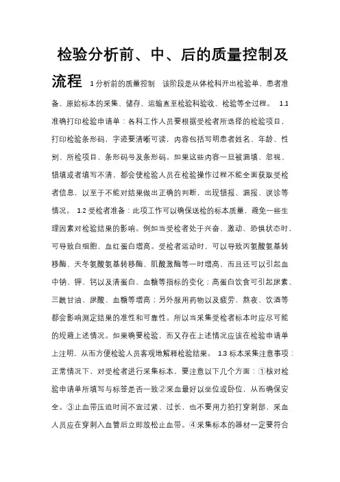 检验科质量与安全监控指标及评价标准[001]