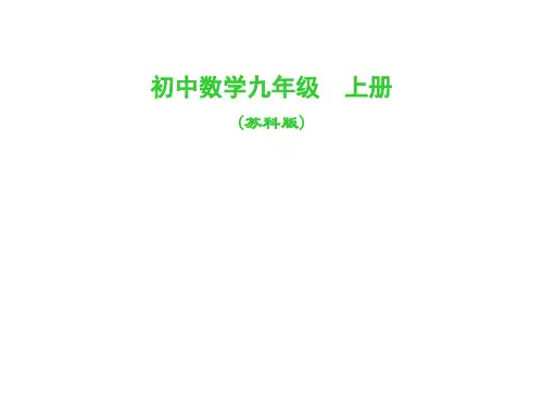 九年级数学正方形的判定(教学课件201909)