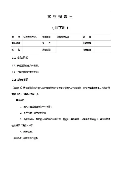 c语言编程例题与答案解析