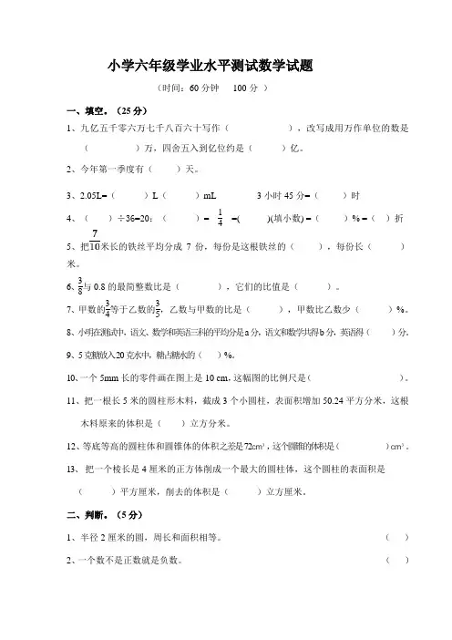 福建省【小升初】小学六年级数学小升初试卷及答案