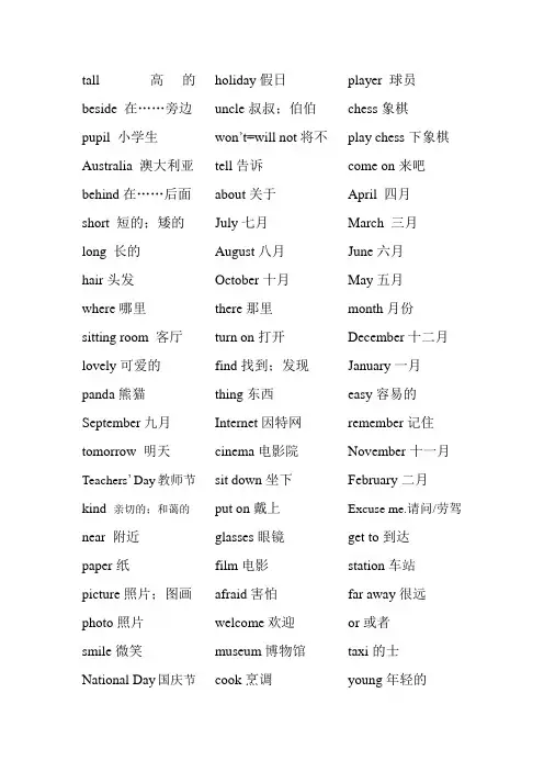整理的新闽教版五年级上册英语单词