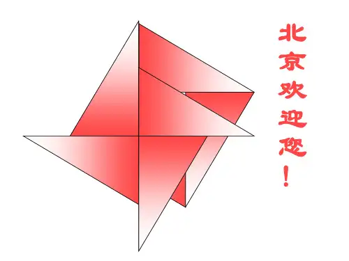 勾股定理PPT课件1 人教版