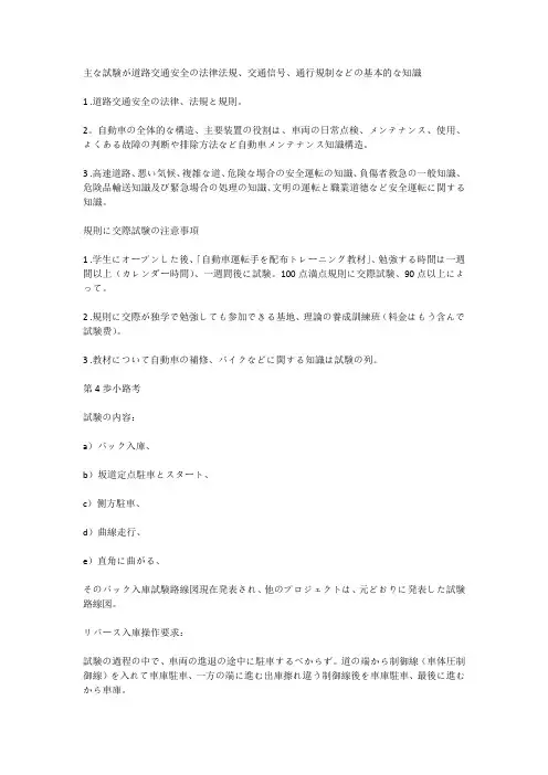日语初中综合基础测试第68期