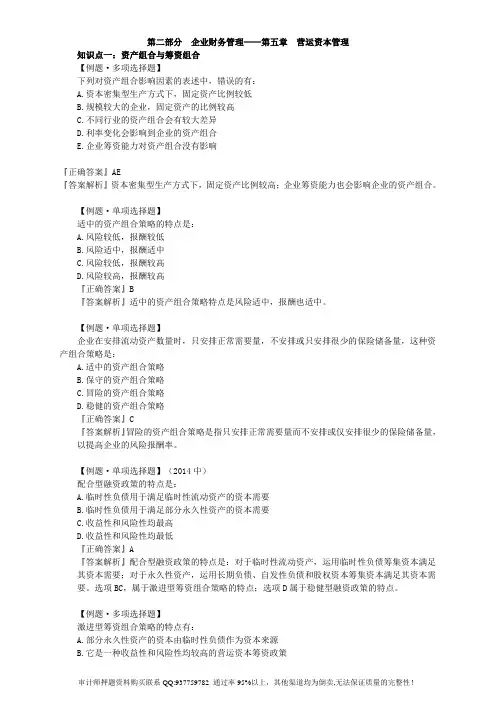 126864-审计署专业笔试-zyzs_xt_lb_jy2051